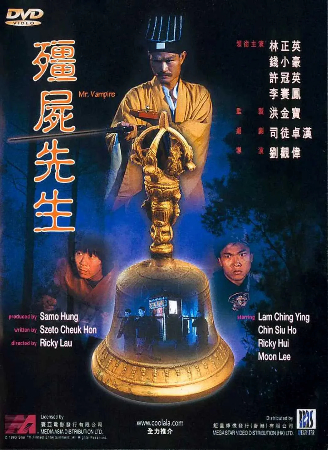 僵尸先生