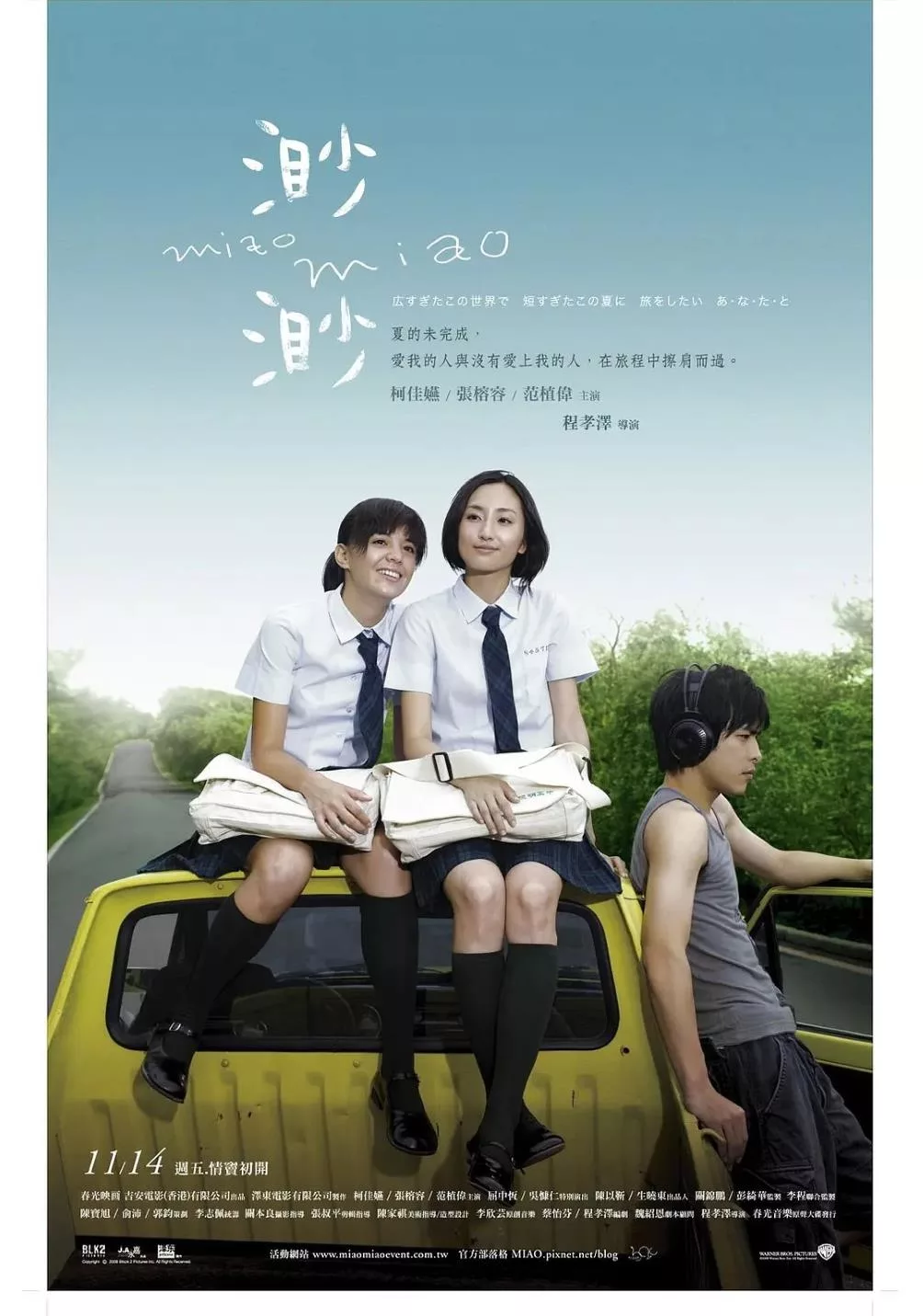 渺渺