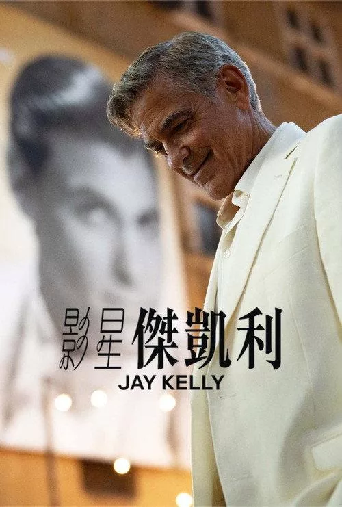 影星杰·凯利 美国喜剧片5 9分