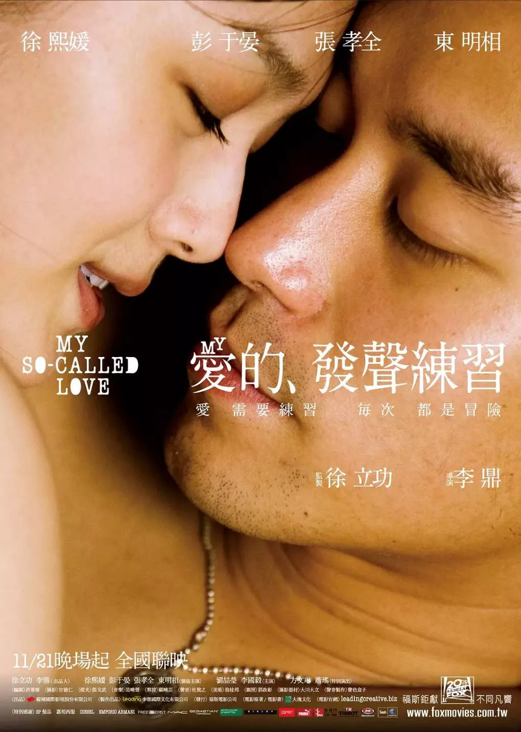 爱的发声练习
