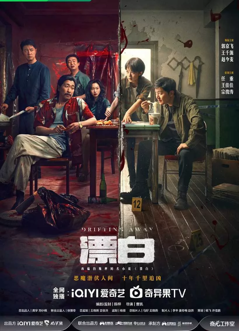 漂白