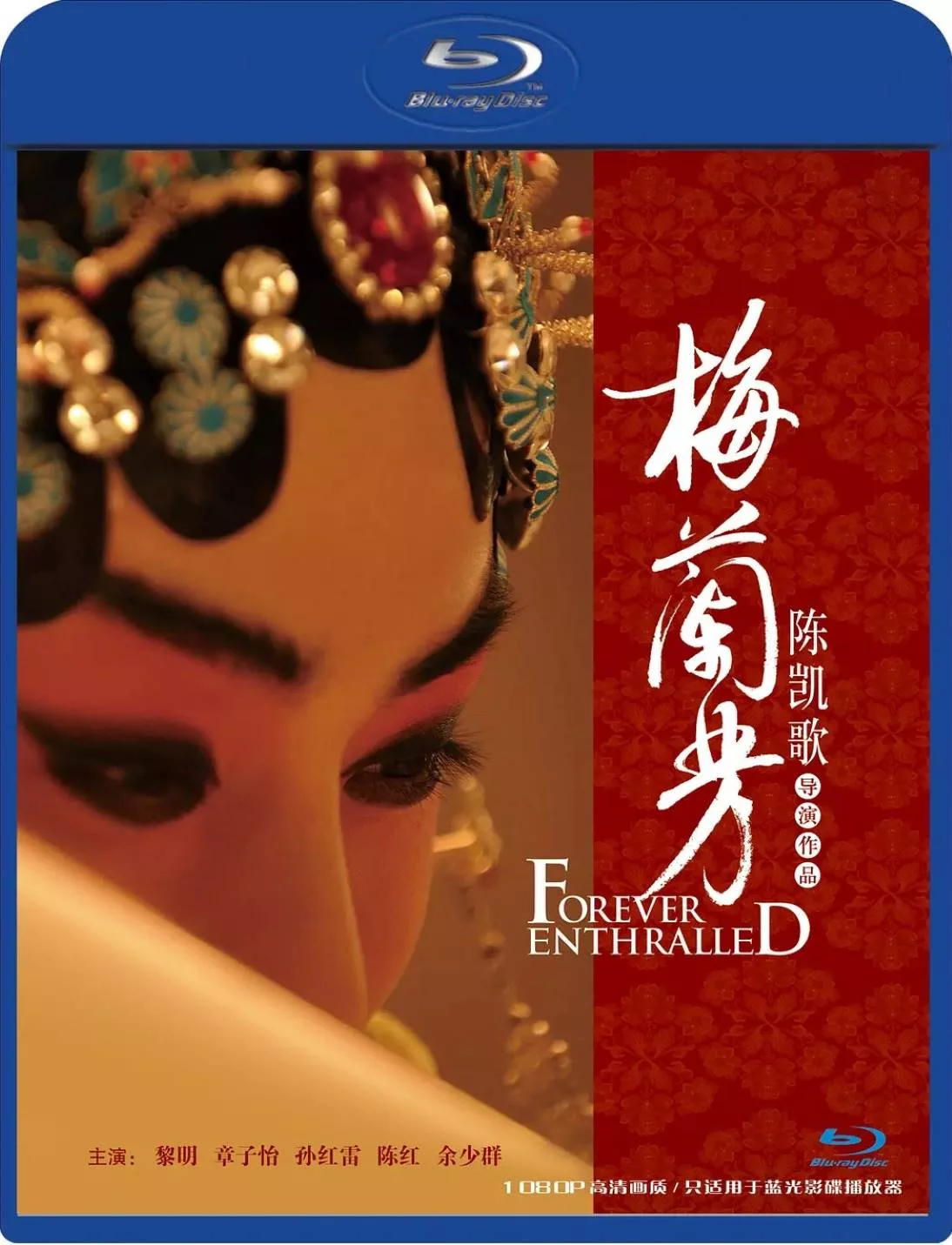 梅兰芳