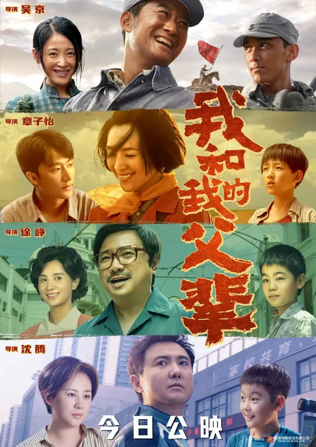 我和我的父辈