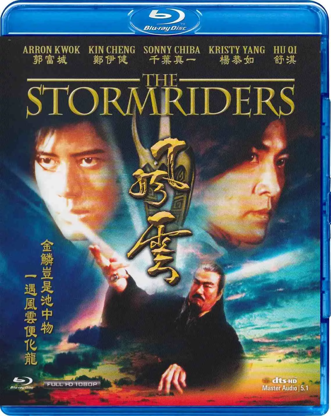 风云雄霸天下