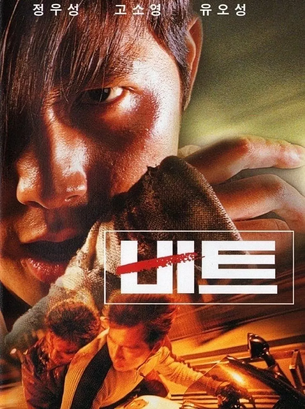 心跳