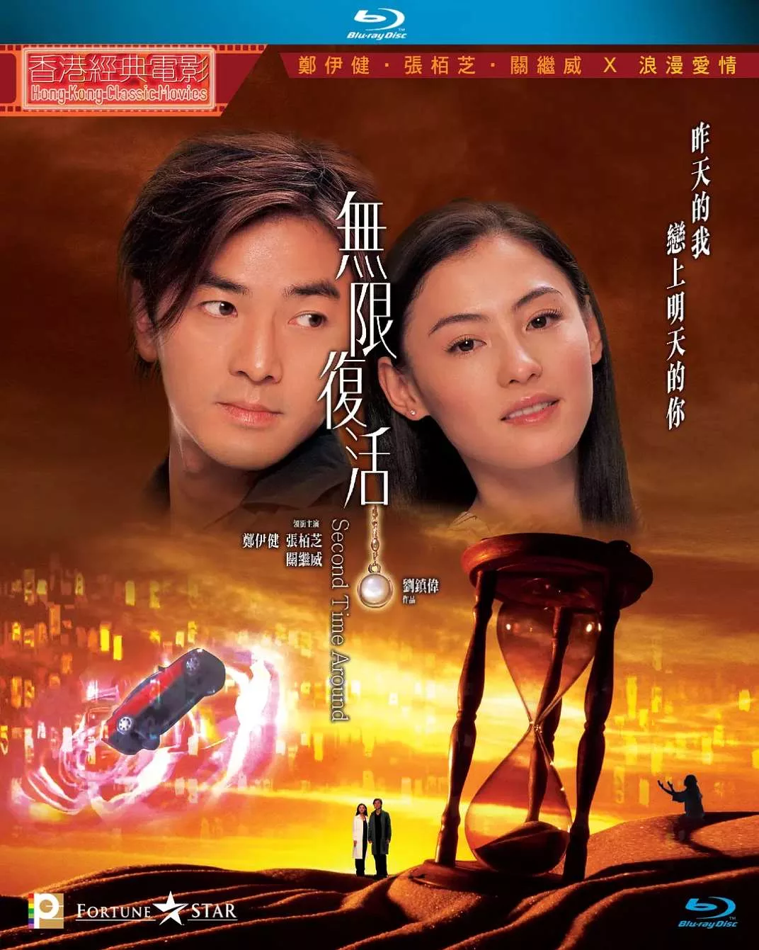 无限复活