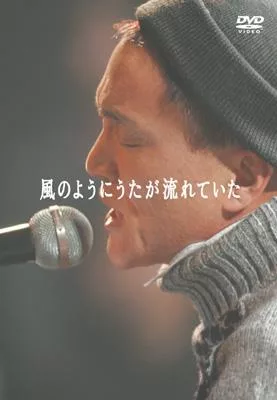 小田和正音乐史