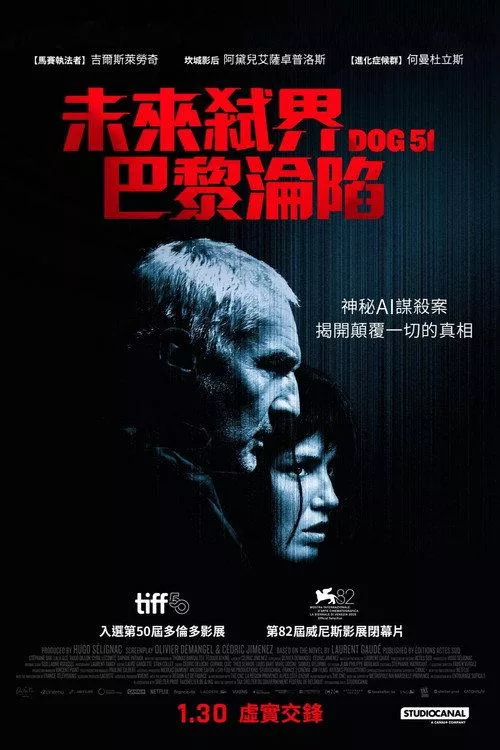 追杀51号