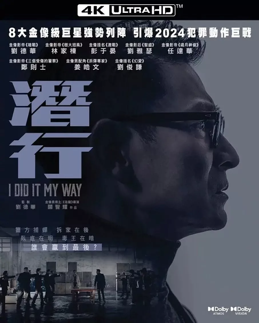 潜行