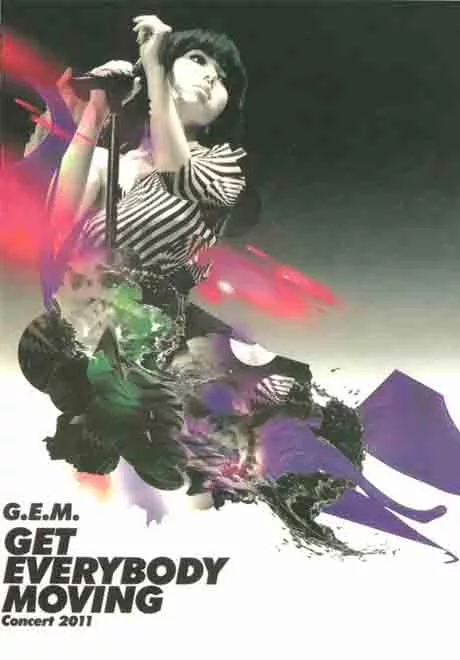 邓紫棋：Get Everybody Moving Concert 2011