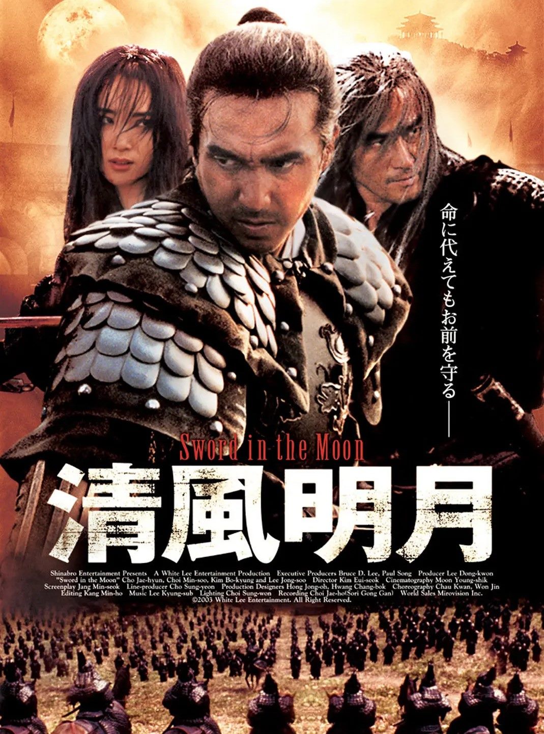 清风明月