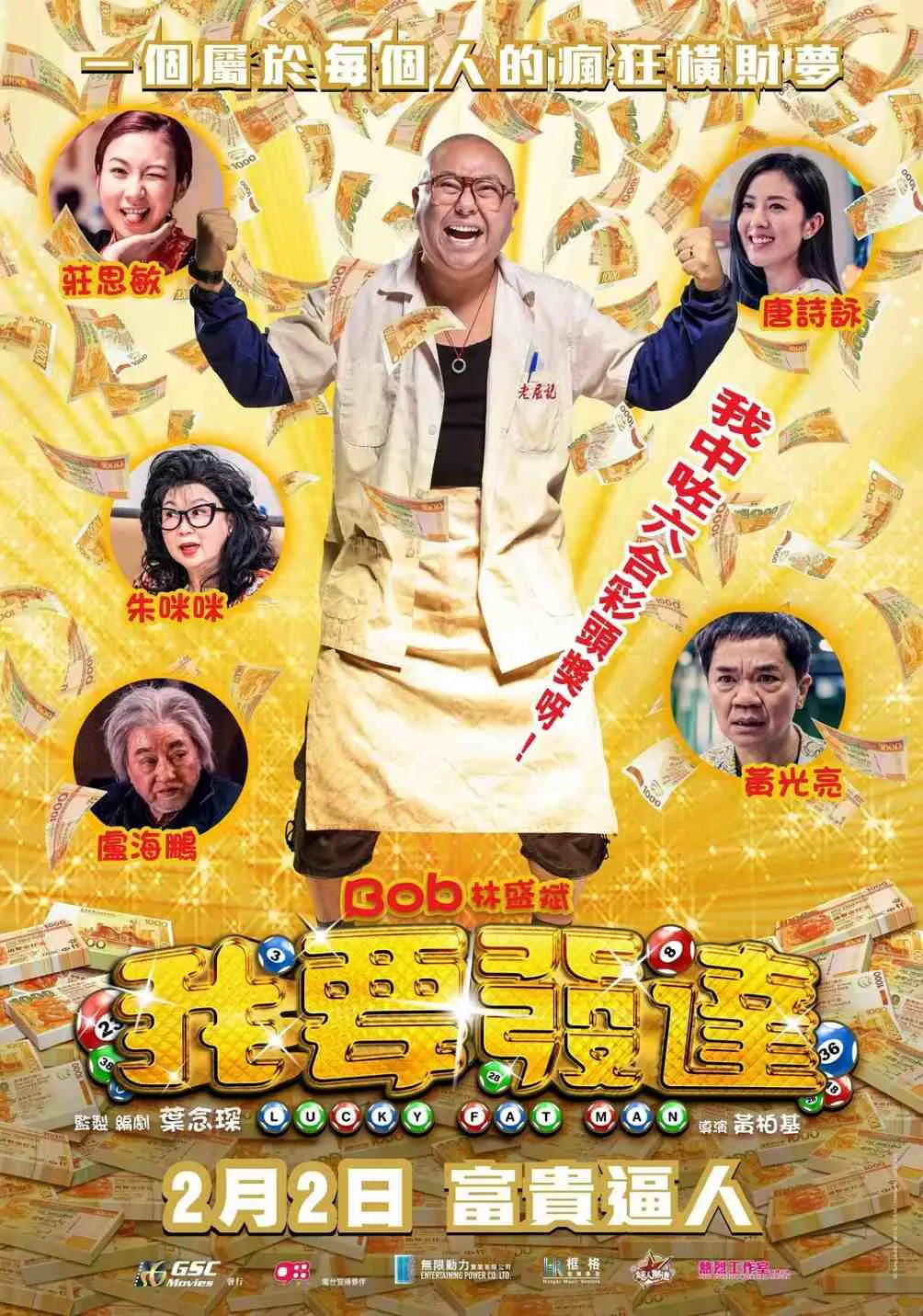 我要发达
