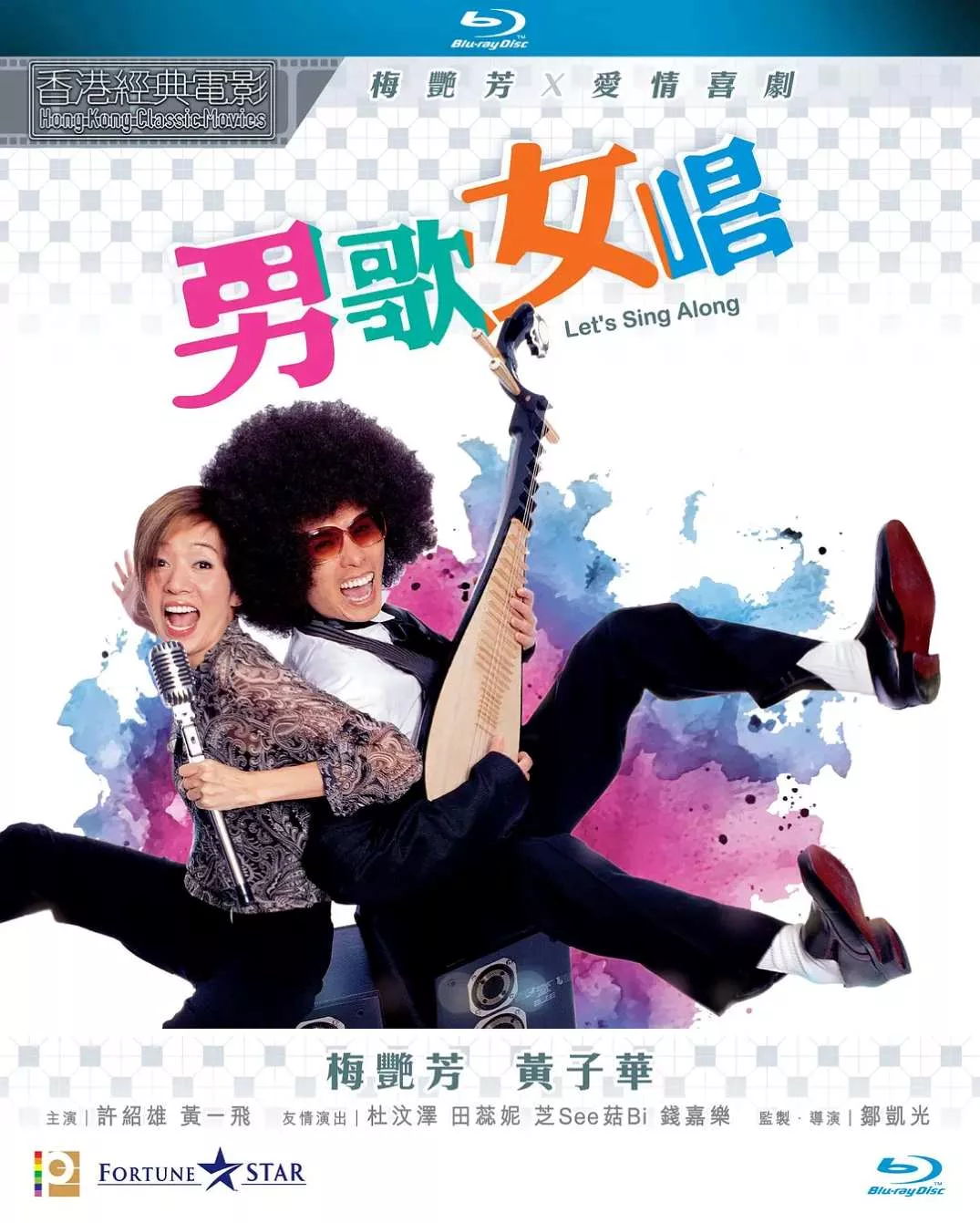 男歌女唱