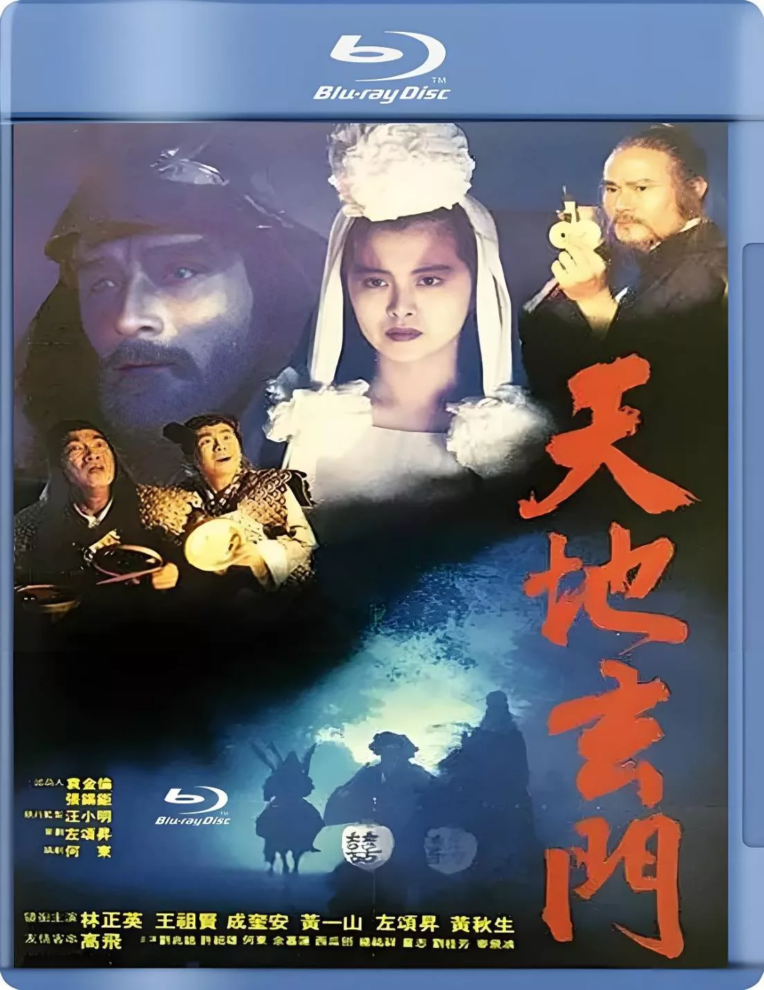 天地玄门