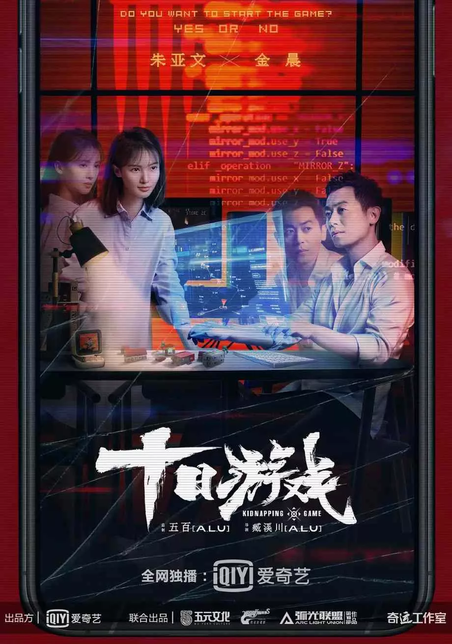 十日游戏