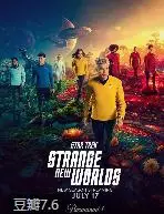 星际迷航：奇异新世界 第三季