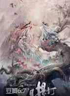 白日提灯 (2026)