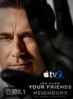 掩耳盗邻 第二季 (2026)