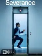 人生切割术 第二季