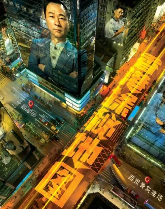 香港探秘地图 (2026) [4KMP4]