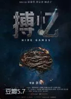 搏忆 (2025)